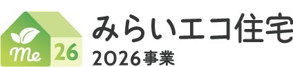 子育てエコホーム支援事業