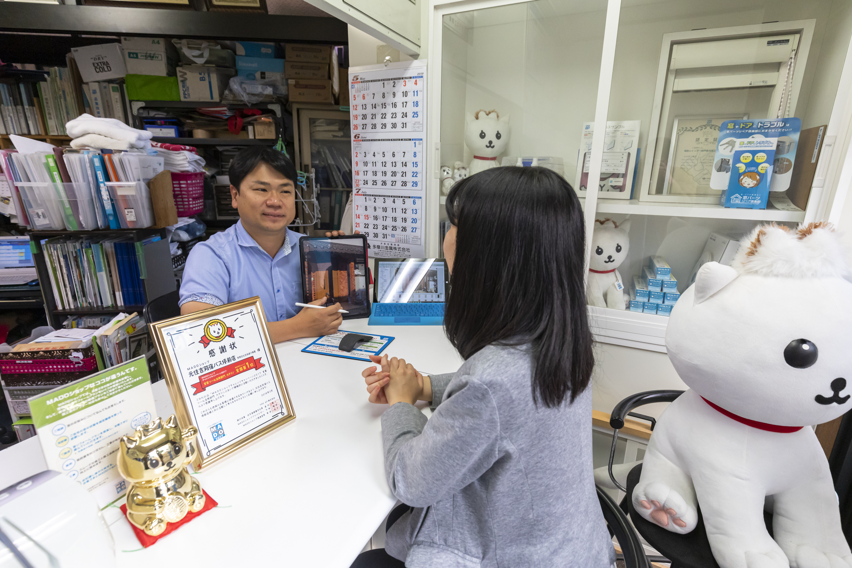 (有)吉田硝子興業