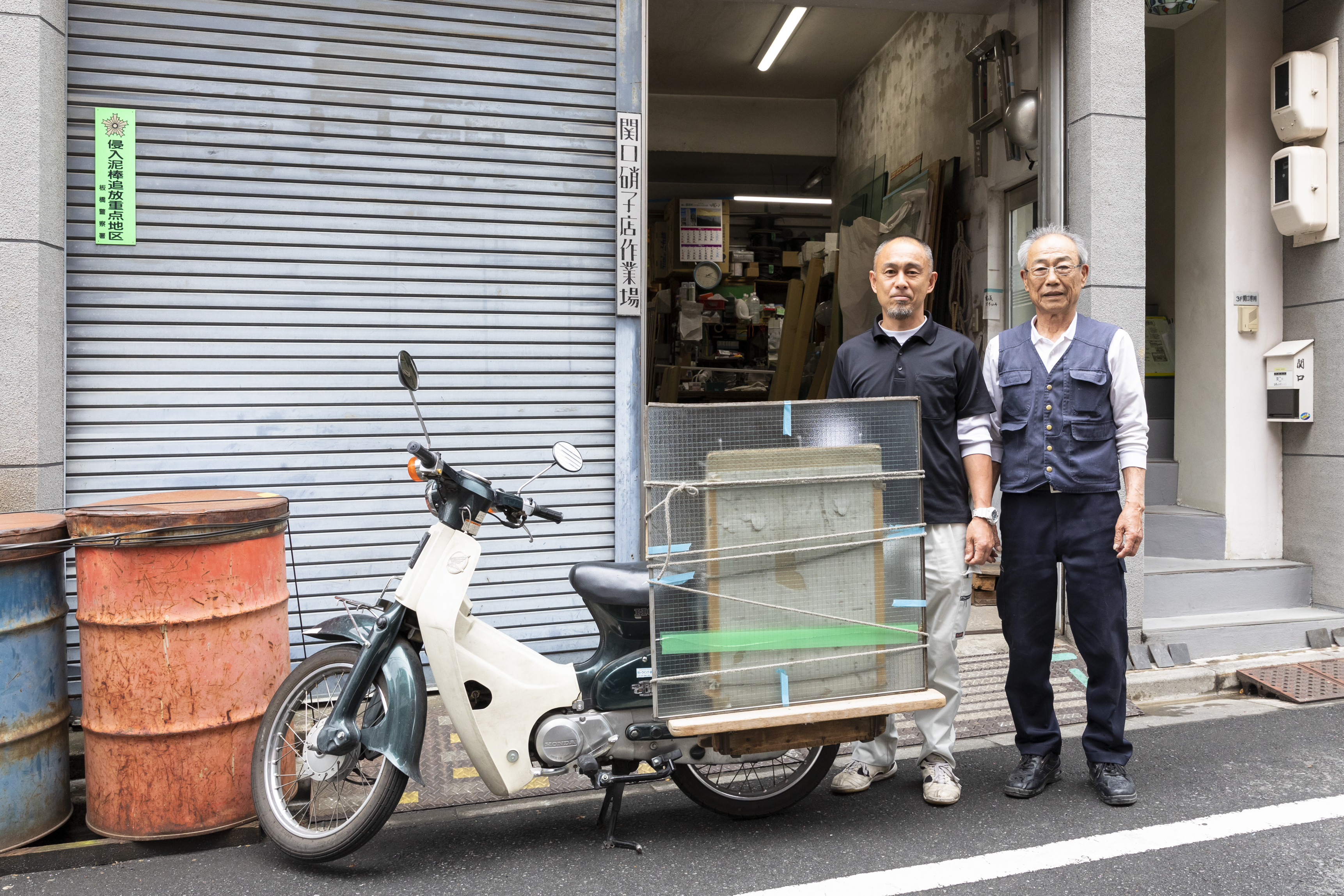 関口硝子店