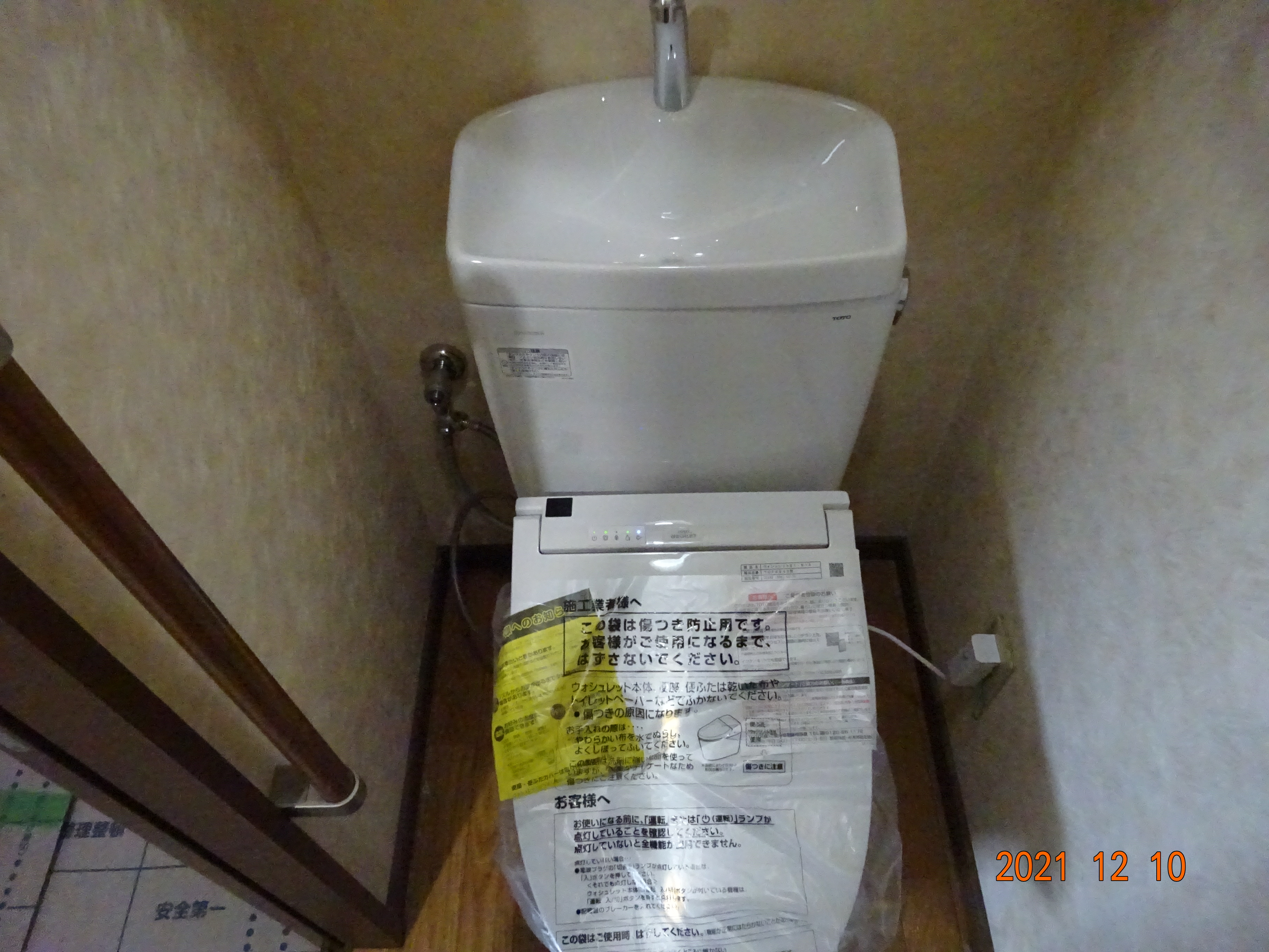 トイレセットを新規に交換しました