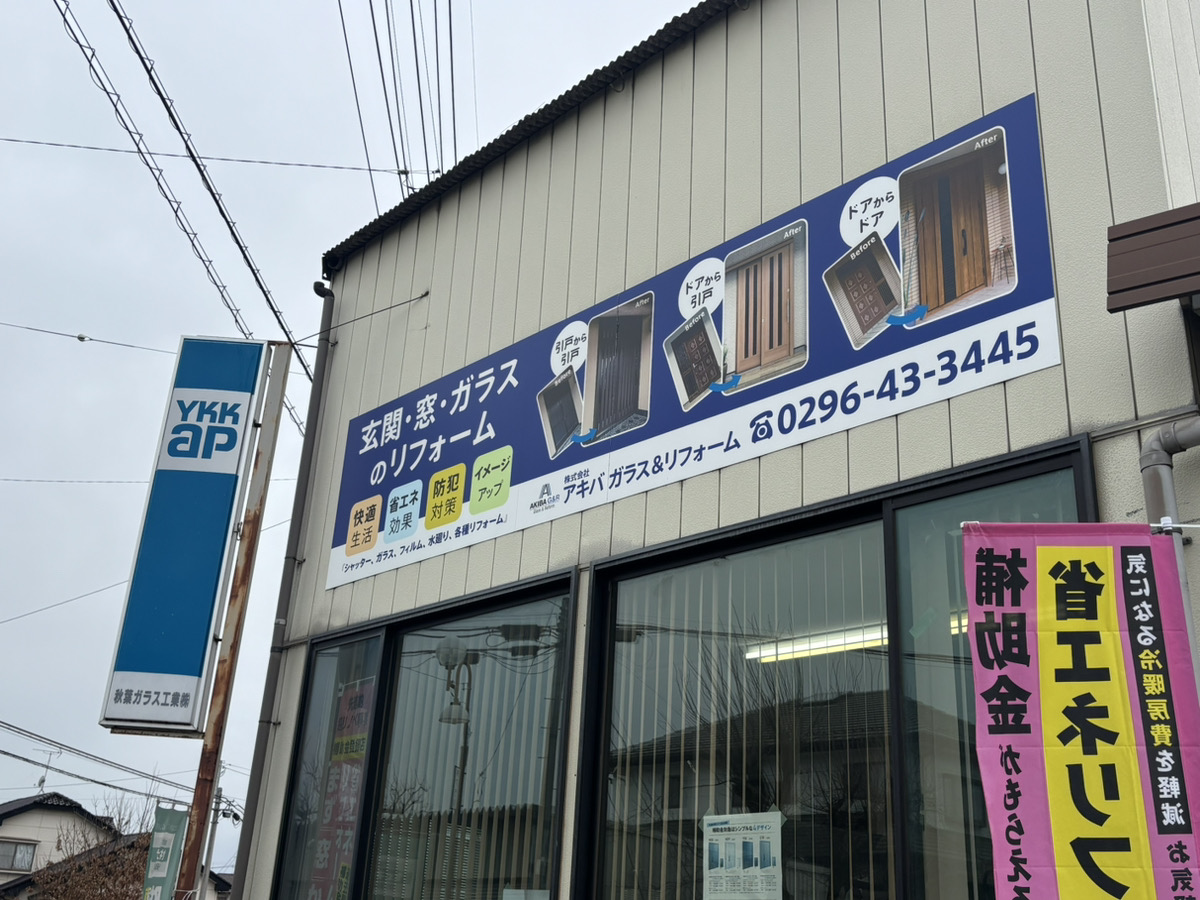株式会社アキバG＆R